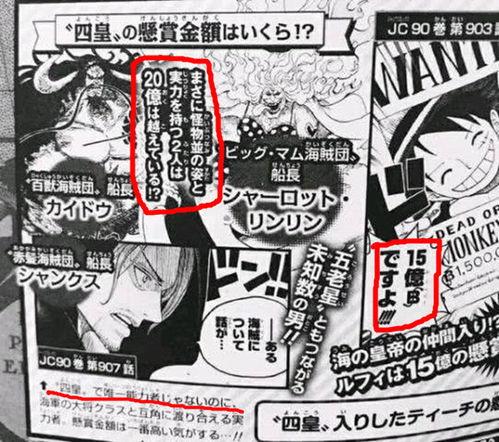 海贼王官方最新爆料,神秘新篇章即将开启,揭开世界最强力量之谜! 第2张 海贼王官方最新爆料,神秘新篇章即将开启,揭开世界最强力量之谜! 第2张