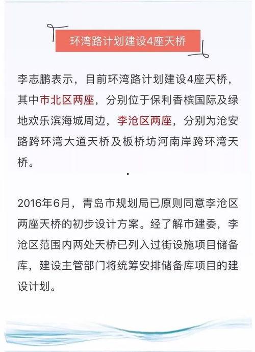 板桥坊拆迁爆料公告最新,揭秘公告背后的拆迁动态