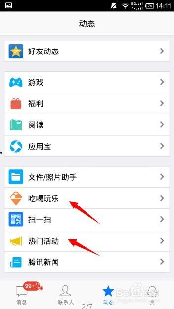 哪个qq群可以免费吃网红的瓜,揭秘免费吃网红瓜的秘密QQ群  第3张