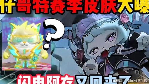 蛋仔皮肤爆料最新赛季,蛋仔皮肤爆料，潮流新风尚来袭！