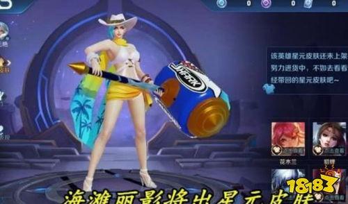 四星角色新皮肤爆料最新,四星角色新皮肤惊艳亮相,视觉盛宴即将开启! 第2张 四星角色新皮肤爆料最新,四星角色新皮肤惊艳亮相,视觉盛宴即将开启! 第2张